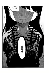 Page 14 of 异常者的爱 - preview thumbnail