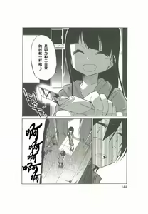 Page 141 of 异常者的爱 - preview thumbnail