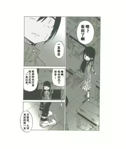 Page 146 of 异常者的爱 - preview thumbnail