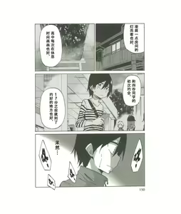Page 147 of 异常者的爱 - preview thumbnail