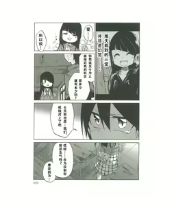 Page 148 of 异常者的爱 - preview thumbnail