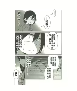 Page 150 of 异常者的爱 - preview thumbnail