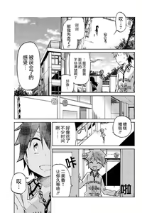 Page 15 of 异常者的爱 - preview thumbnail