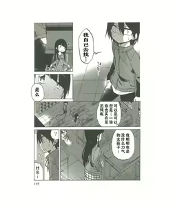 Page 156 of 异常者的爱 - preview thumbnail