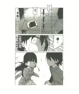 Page 158 of 异常者的爱 - preview thumbnail