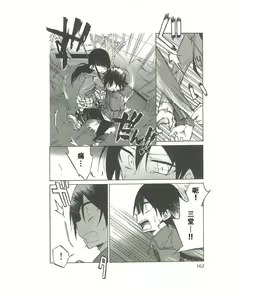 Page 159 of 异常者的爱 - preview thumbnail