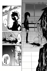 Page 16 of 异常者的爱 - preview thumbnail
