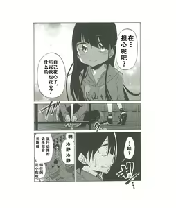 Page 161 of 异常者的爱 - preview thumbnail