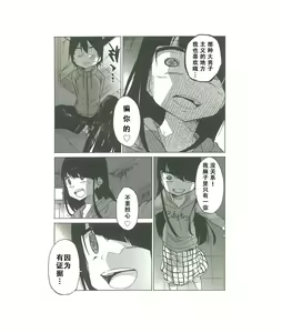 Page 162 of 异常者的爱 - preview thumbnail