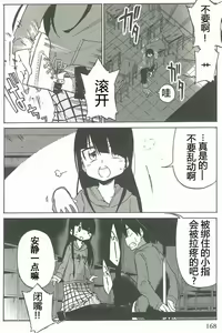 Page 165 of 异常者的爱 - preview thumbnail