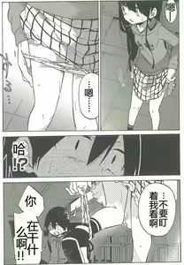 Page 166 of 异常者的爱 - preview thumbnail