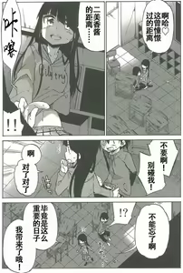 Page 168 of 异常者的爱 - preview thumbnail