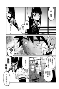 Page 17 of 异常者的爱 - preview thumbnail
