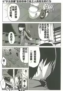 Page 172 of 异常者的爱 - preview thumbnail