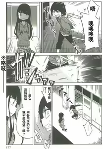 Page 174 of 异常者的爱 - preview thumbnail