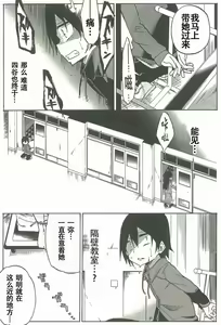 Page 176 of 异常者的爱 - preview thumbnail
