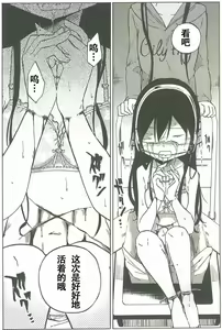 Page 177 of 异常者的爱 - preview thumbnail