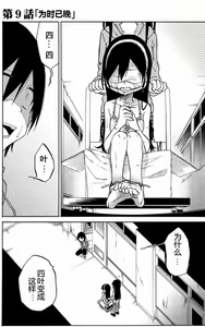 Page 178 of 异常者的爱 - preview thumbnail