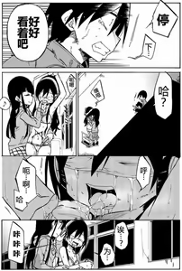 Page 182 of 异常者的爱 - preview thumbnail