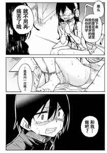 Page 187 of 异常者的爱 - preview thumbnail