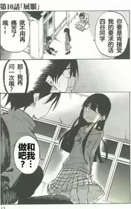 Page 188 of 异常者的爱 - preview thumbnail