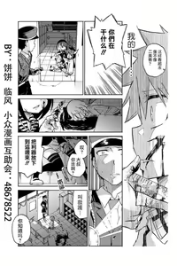 Page 19 of 异常者的爱 - preview thumbnail