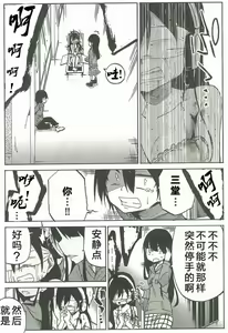 Page 194 of 异常者的爱 - preview thumbnail