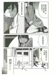 Page 199 of 异常者的爱 - preview thumbnail