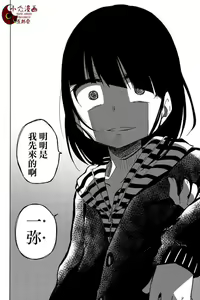 Page 20 of 异常者的爱 - preview thumbnail