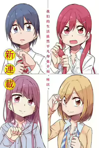 Page 2 of 异常者的爱 - preview thumbnail