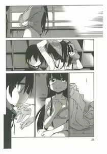 Page 201 of 异常者的爱 - preview thumbnail
