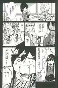 Page 202 of 异常者的爱 - preview thumbnail