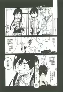 Page 204 of 异常者的爱 - preview thumbnail