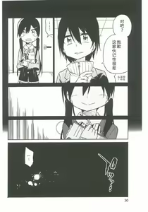 Page 205 of 异常者的爱 - preview thumbnail