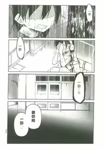 Page 207 of 异常者的爱 - preview thumbnail