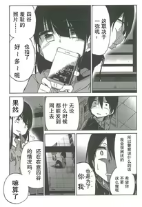 Page 210 of 异常者的爱 - preview thumbnail