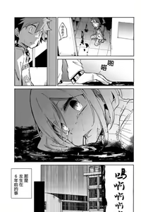 Page 21 of 异常者的爱 - preview thumbnail