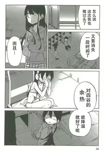 Page 211 of 异常者的爱 - preview thumbnail