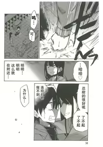 Page 213 of 异常者的爱 - preview thumbnail
