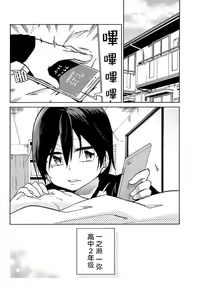 Page 22 of 异常者的爱 - preview thumbnail