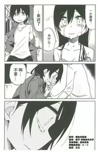 Page 221 of 异常者的爱 - preview thumbnail
