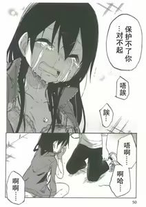 Page 225 of 异常者的爱 - preview thumbnail