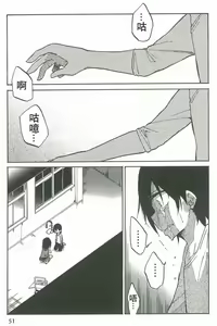 Page 226 of 异常者的爱 - preview thumbnail