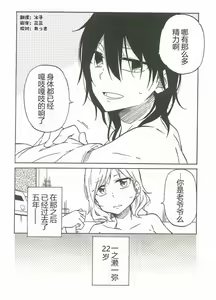 Page 229 of 异常者的爱 - preview thumbnail
