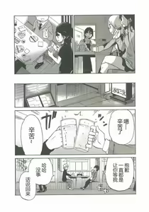 Page 232 of 异常者的爱 - preview thumbnail