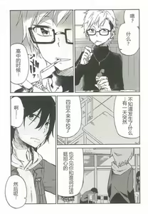 Page 234 of 异常者的爱 - preview thumbnail
