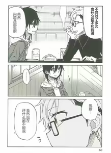 Page 235 of 异常者的爱 - preview thumbnail