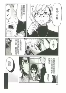 Page 237 of 异常者的爱 - preview thumbnail