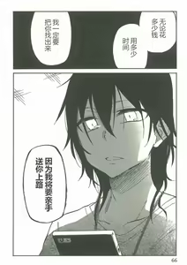 Page 238 of 异常者的爱 - preview thumbnail
