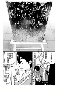 Page 24 of 异常者的爱 - preview thumbnail